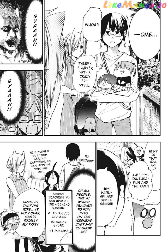 Youkai Gakkou no Sensei Hajimemashita! chapter 55 - page 9