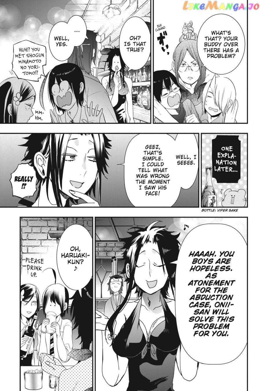 Youkai Gakkou no Sensei Hajimemashita! chapter 33 - page 17