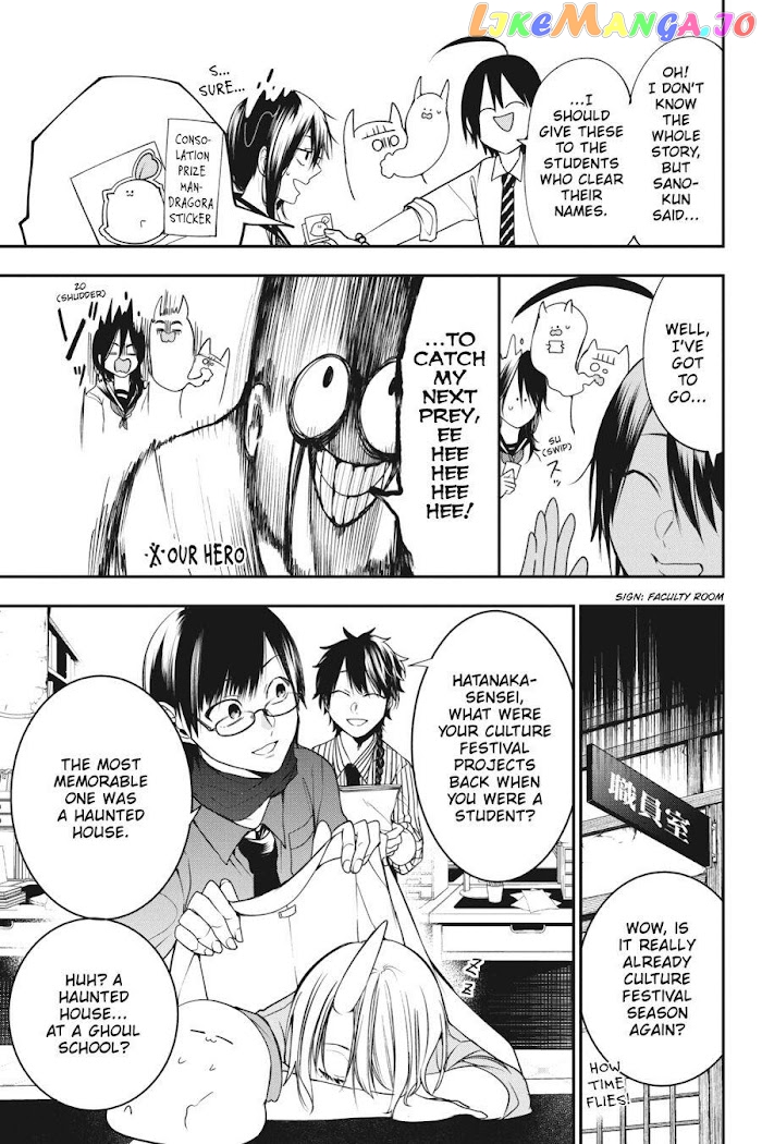 Youkai Gakkou no Sensei Hajimemashita! chapter 56 - page 15