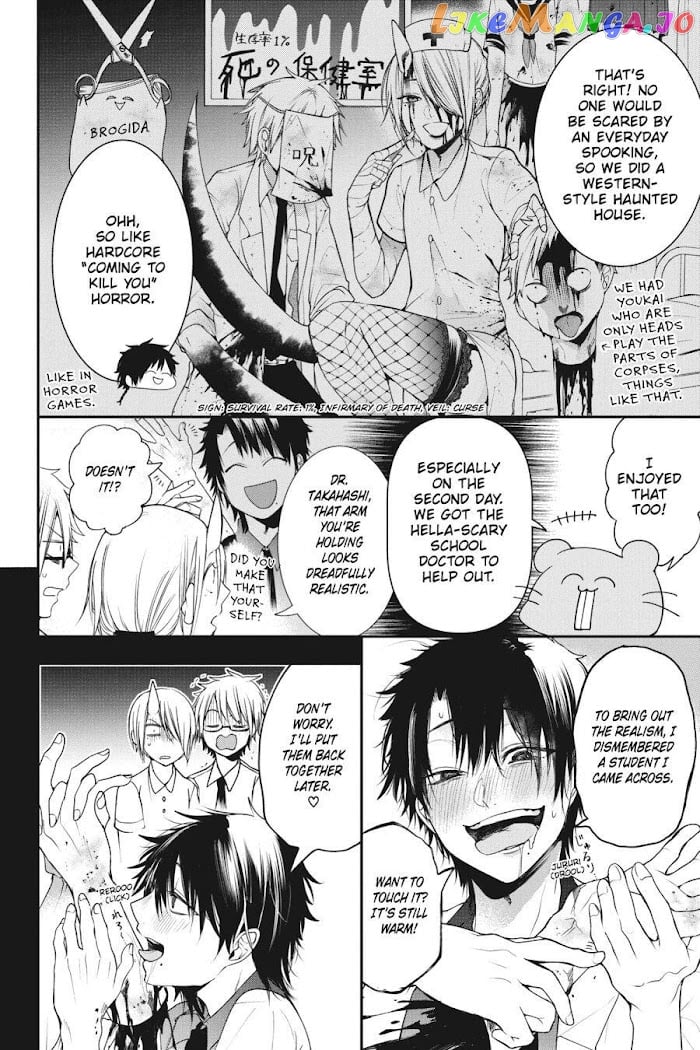 Youkai Gakkou no Sensei Hajimemashita! chapter 56 - page 16