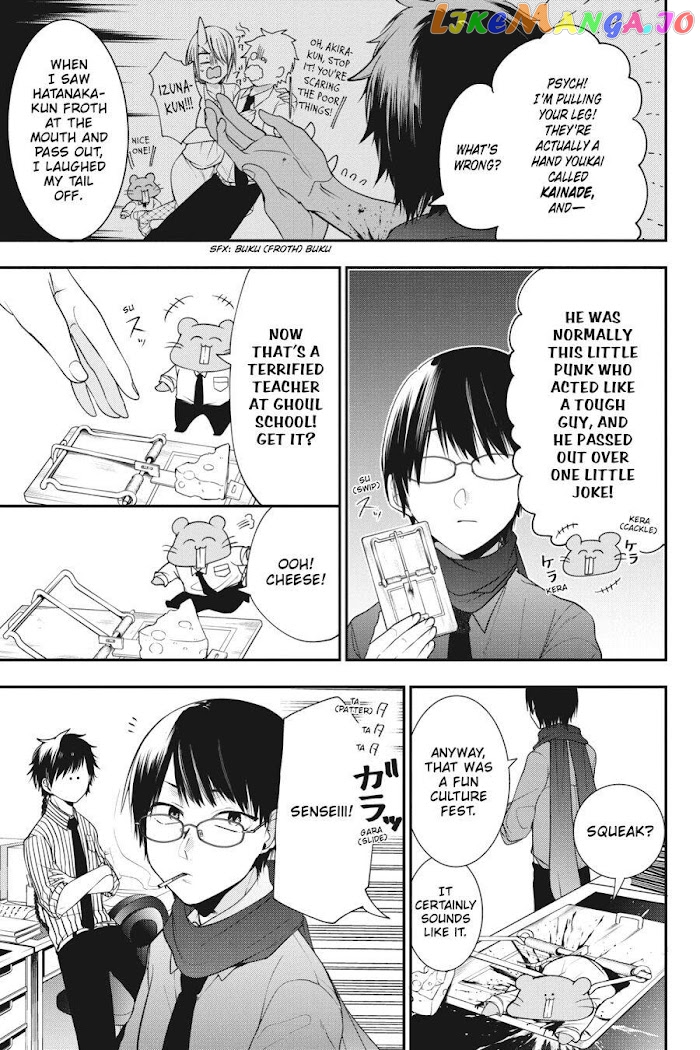 Youkai Gakkou no Sensei Hajimemashita! chapter 56 - page 17