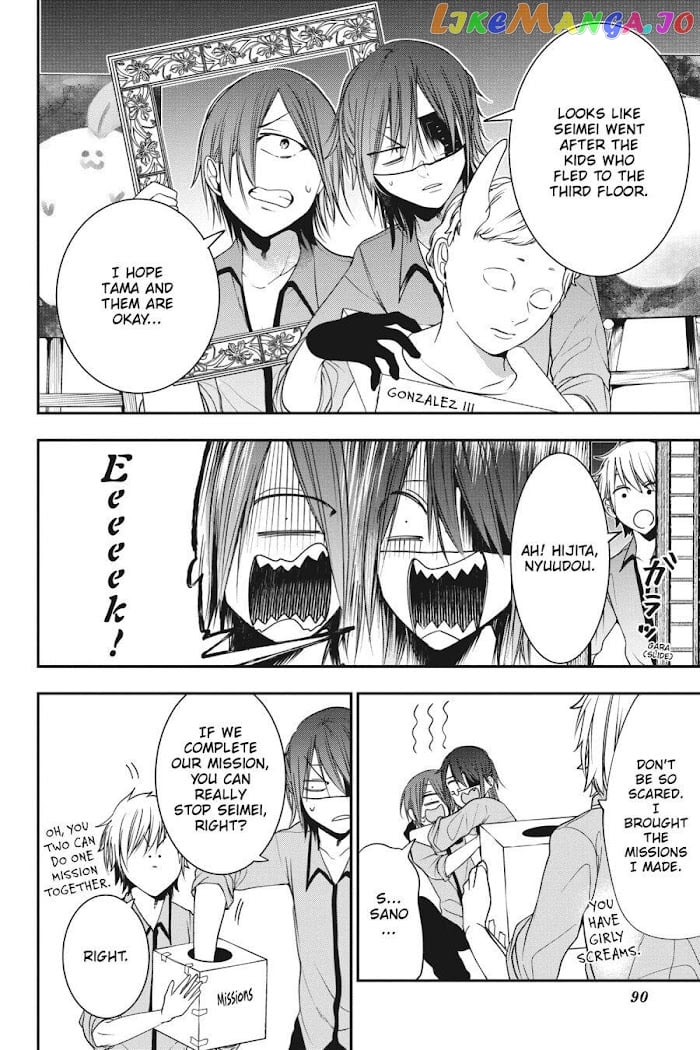 Youkai Gakkou no Sensei Hajimemashita! chapter 56 - page 22