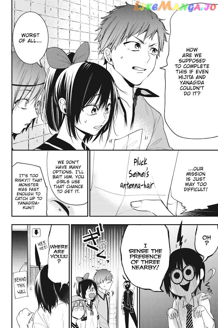 Youkai Gakkou no Sensei Hajimemashita! chapter 57 - page 8