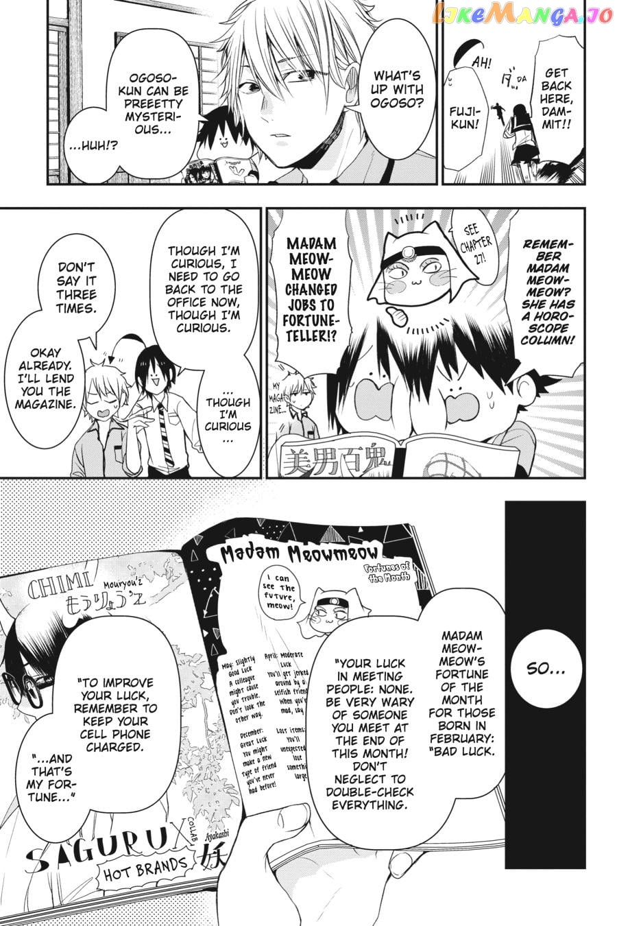 Youkai Gakkou no Sensei Hajimemashita! chapter 35 - page 5