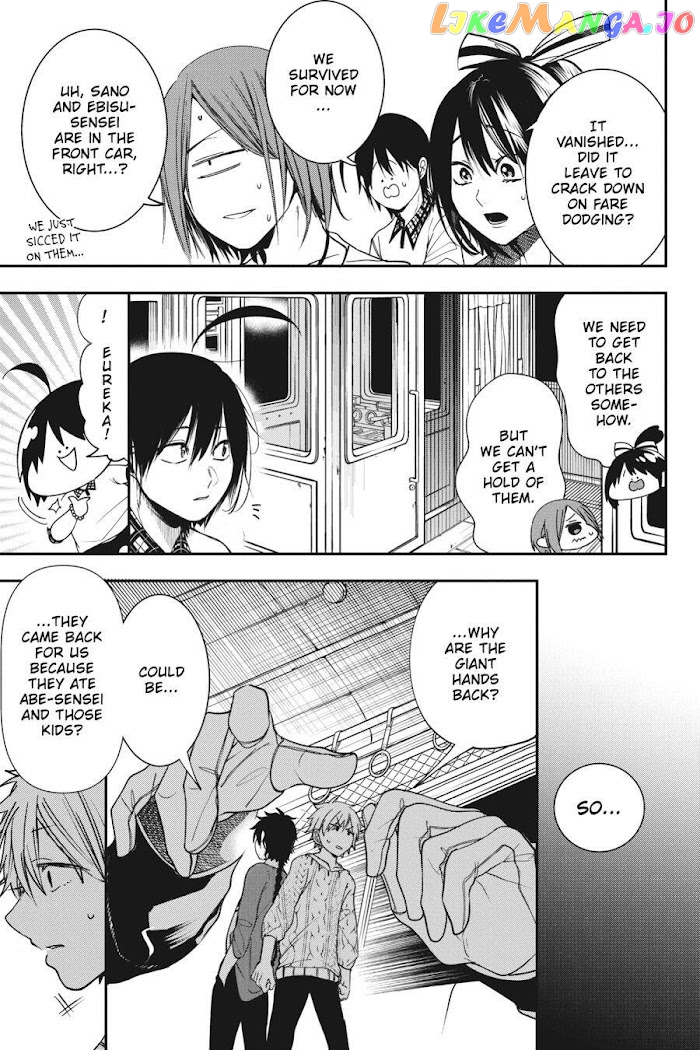 Youkai Gakkou no Sensei Hajimemashita! chapter 59 - page 13