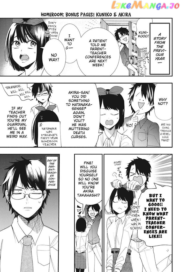 Youkai Gakkou no Sensei Hajimemashita! chapter 59.5 - page 1