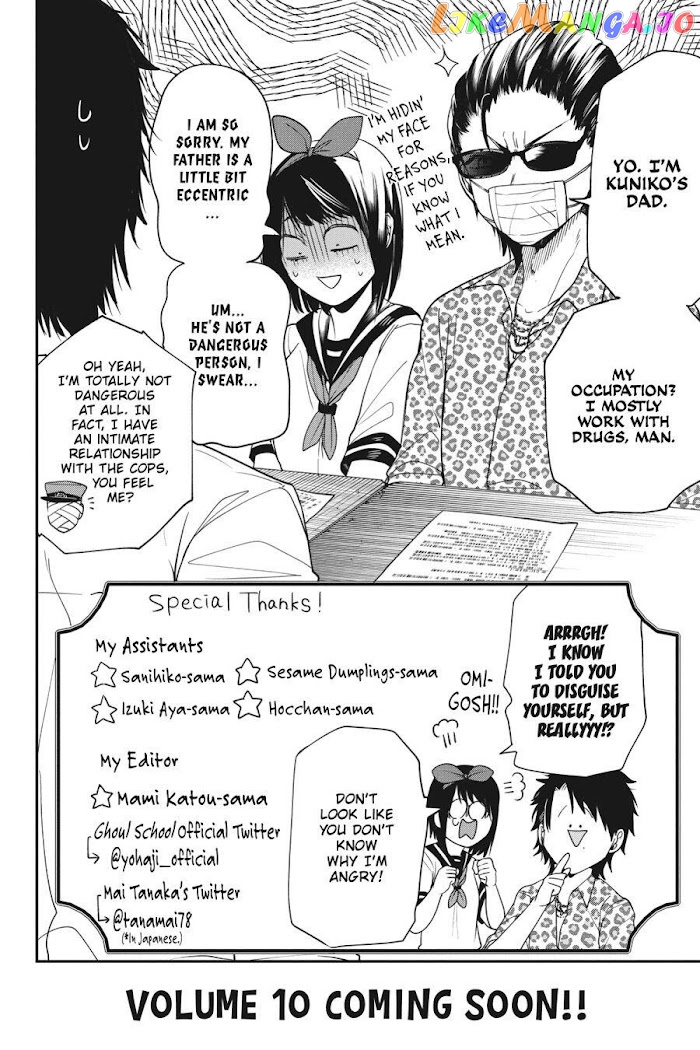 Youkai Gakkou no Sensei Hajimemashita! chapter 59.5 - page 2