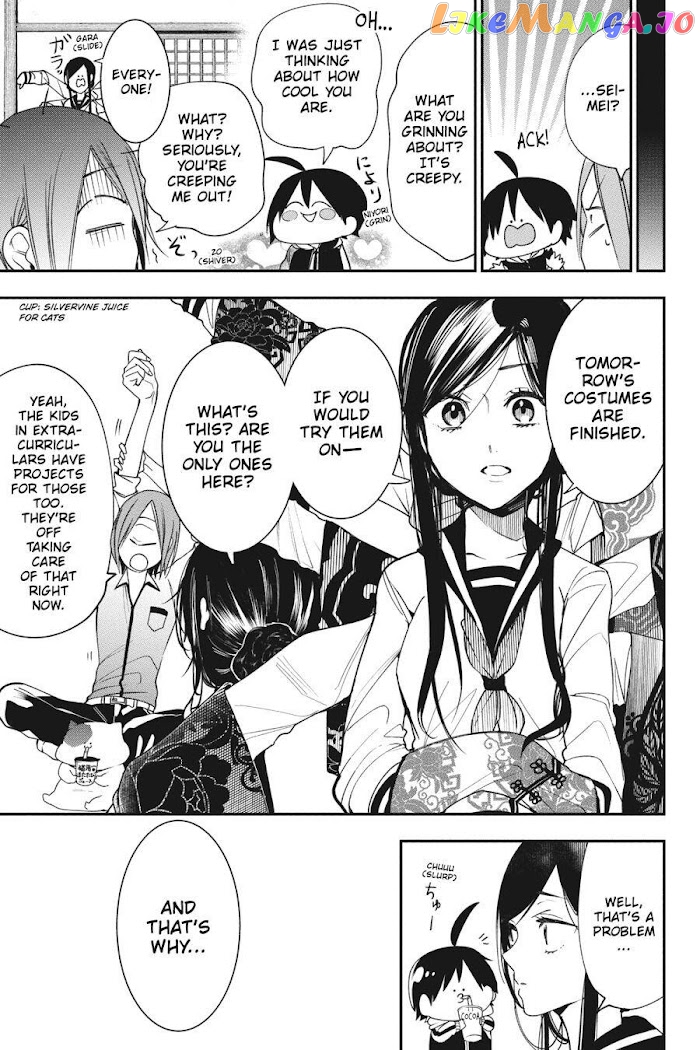 Youkai Gakkou no Sensei Hajimemashita! chapter 60 - page 13