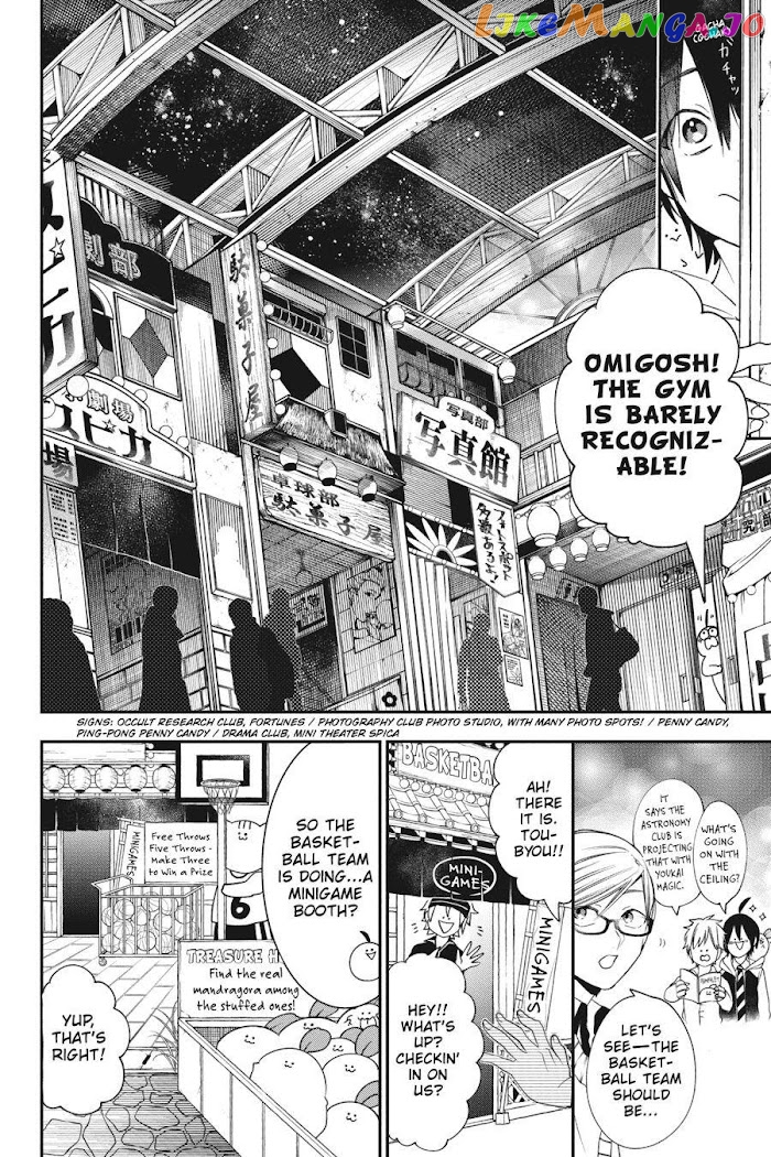 Youkai Gakkou no Sensei Hajimemashita! chapter 60 - page 16