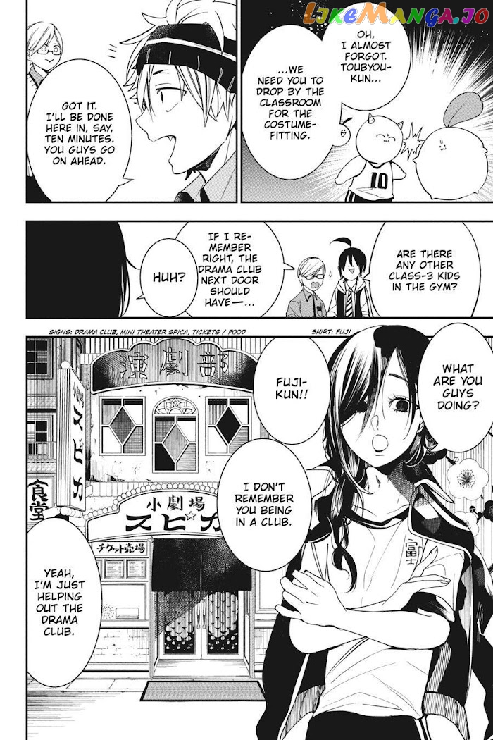Youkai Gakkou no Sensei Hajimemashita! chapter 60 - page 18