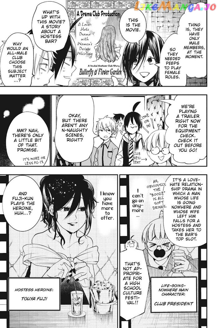 Youkai Gakkou no Sensei Hajimemashita! chapter 60 - page 19