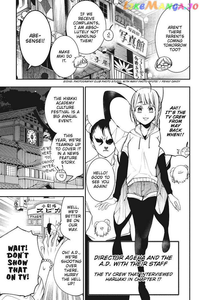 Youkai Gakkou no Sensei Hajimemashita! chapter 60 - page 21