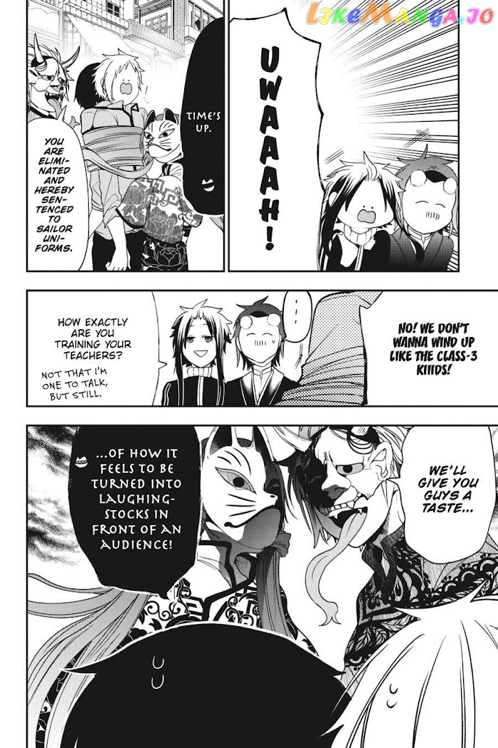 Youkai Gakkou no Sensei Hajimemashita! chapter 61 - page 11
