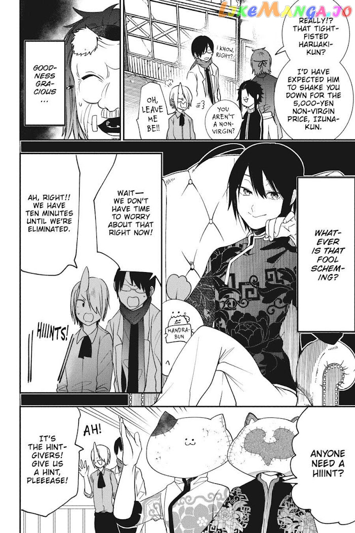 Youkai Gakkou no Sensei Hajimemashita! chapter 61 - page 13