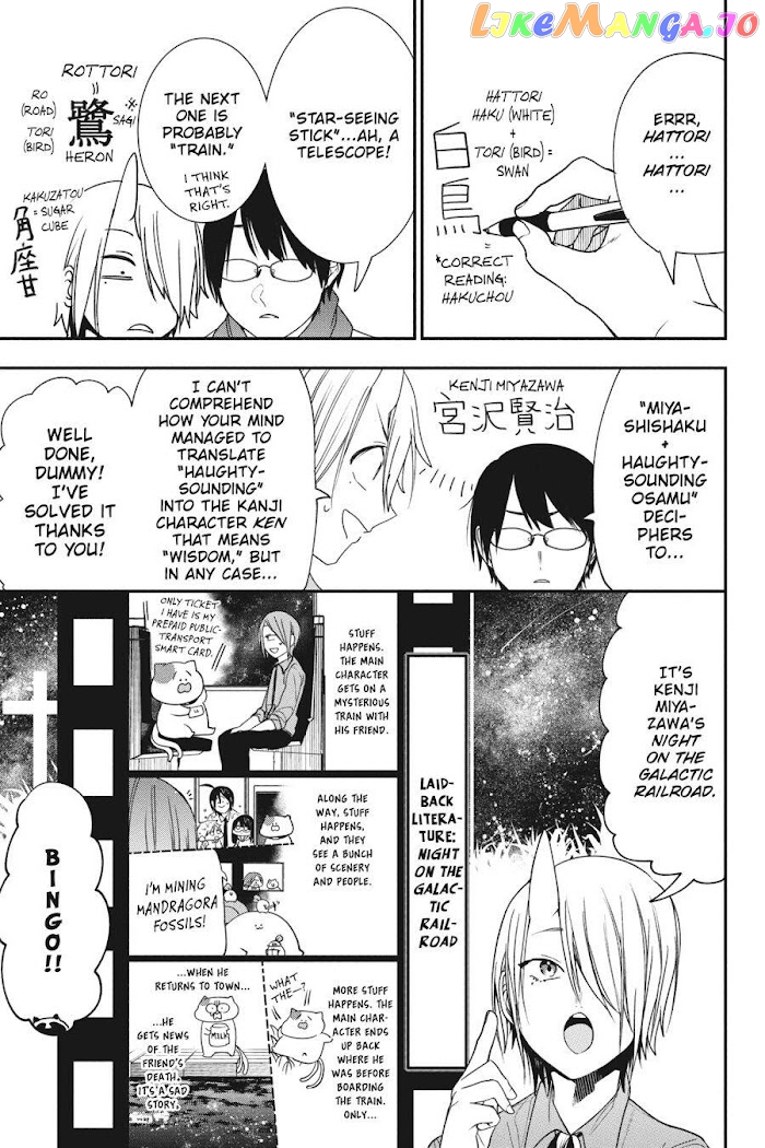 Youkai Gakkou no Sensei Hajimemashita! chapter 61 - page 16
