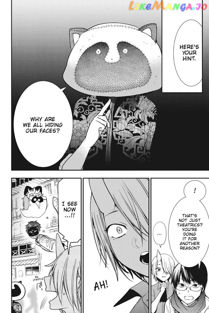 Youkai Gakkou no Sensei Hajimemashita! chapter 61 - page 17