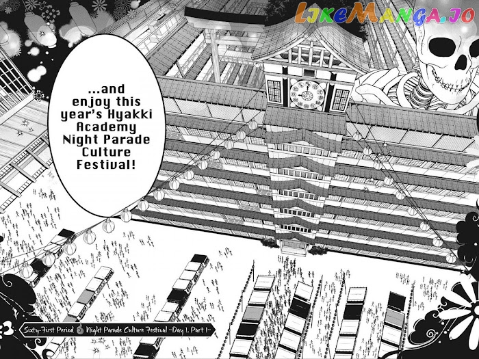 Youkai Gakkou no Sensei Hajimemashita! chapter 61 - page 2