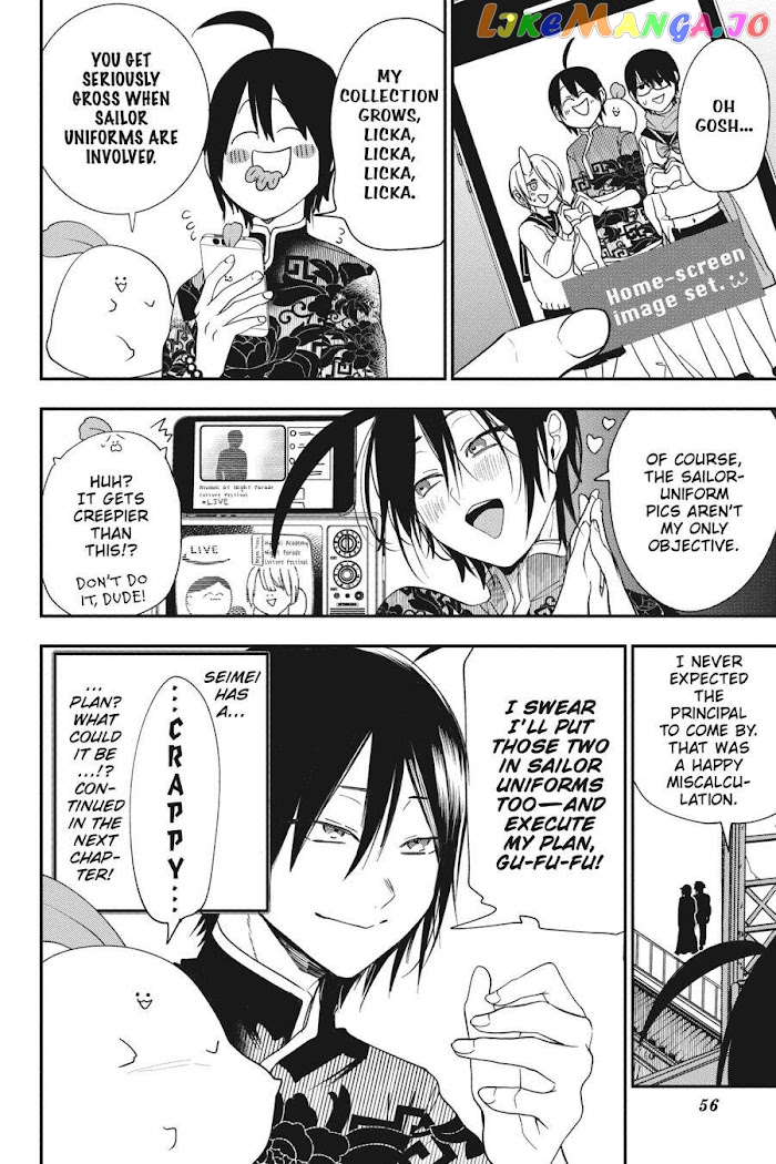 Youkai Gakkou no Sensei Hajimemashita! chapter 61 - page 23