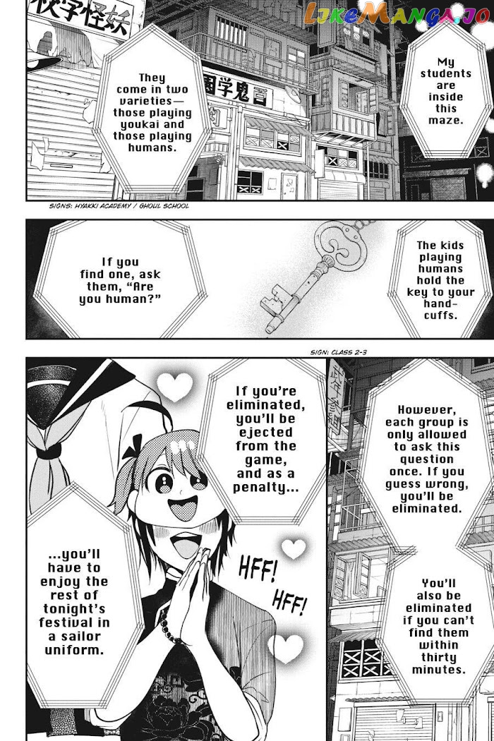 Youkai Gakkou no Sensei Hajimemashita! chapter 61 - page 9