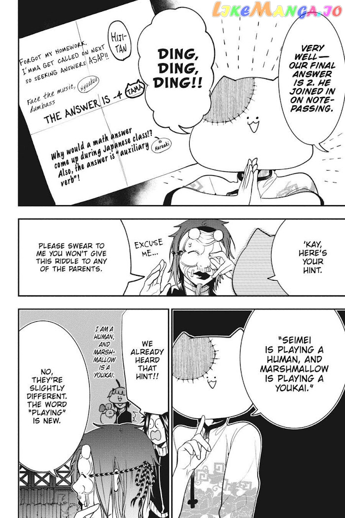 Youkai Gakkou no Sensei Hajimemashita! chapter 62 - page 4