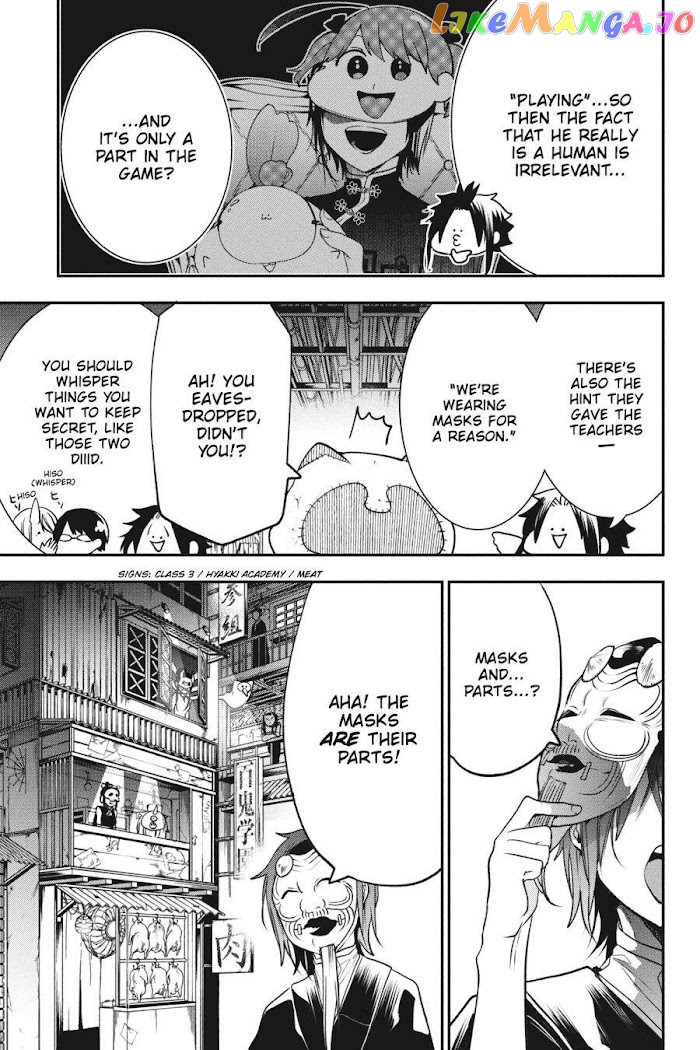 Youkai Gakkou no Sensei Hajimemashita! chapter 62 - page 5
