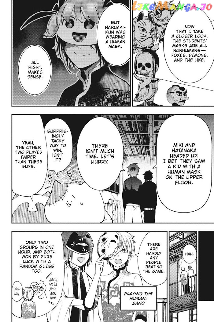 Youkai Gakkou no Sensei Hajimemashita! chapter 62 - page 6