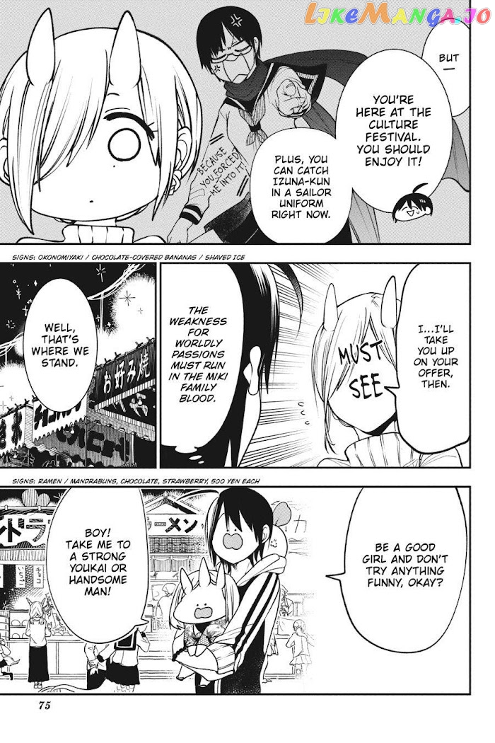 Youkai Gakkou no Sensei Hajimemashita! chapter 63 - page 5