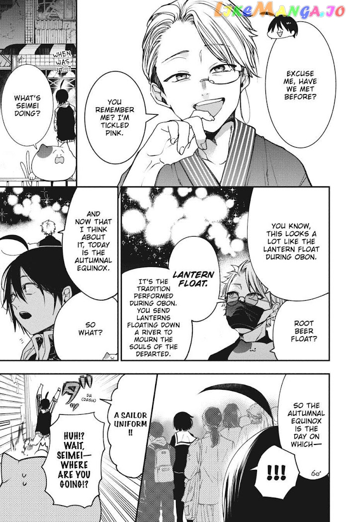 Youkai Gakkou no Sensei Hajimemashita! chapter 64 - page 12