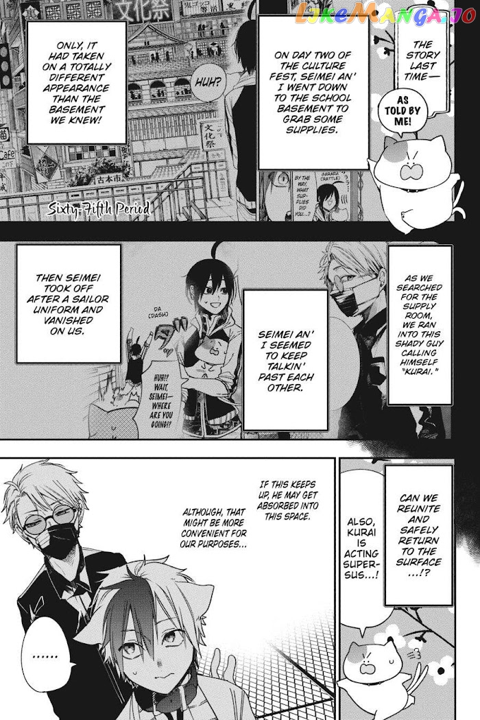 Youkai Gakkou no Sensei Hajimemashita! chapter 65 - page 1