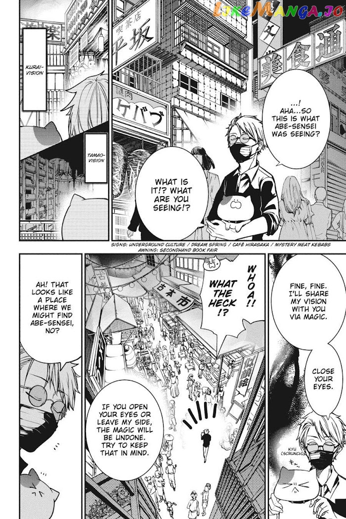 Youkai Gakkou no Sensei Hajimemashita! chapter 65 - page 10
