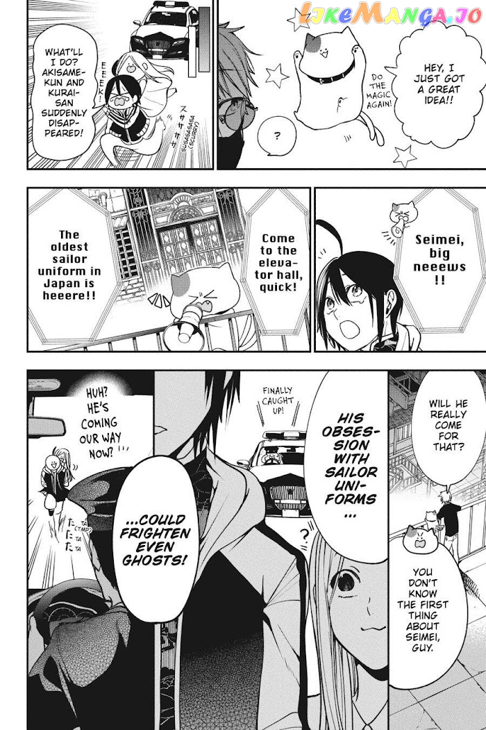 Youkai Gakkou no Sensei Hajimemashita! chapter 65 - page 14