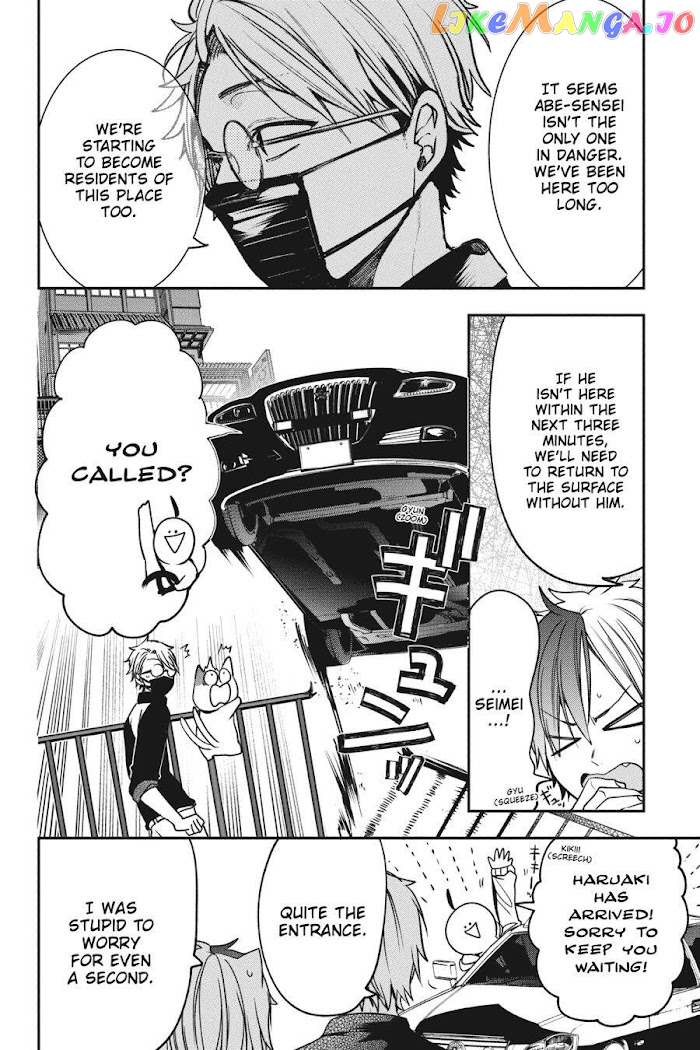 Youkai Gakkou no Sensei Hajimemashita! chapter 65 - page 16