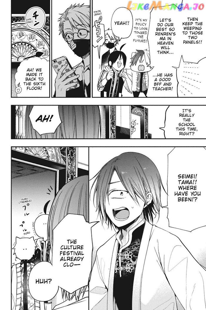 Youkai Gakkou no Sensei Hajimemashita! chapter 65 - page 26