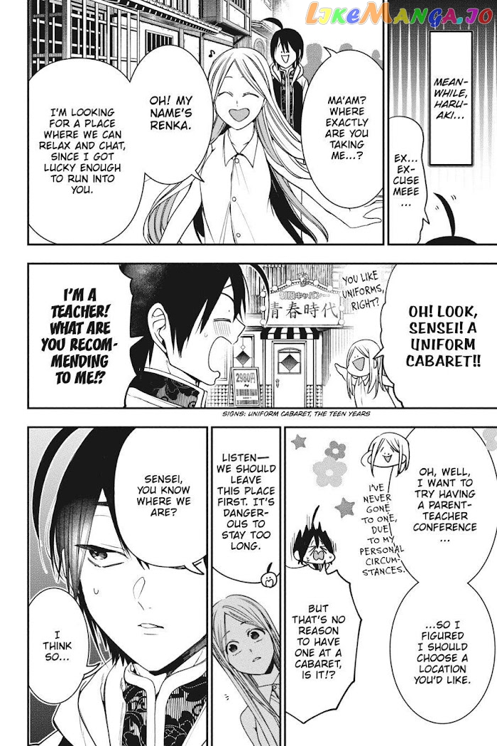 Youkai Gakkou no Sensei Hajimemashita! chapter 65 - page 4