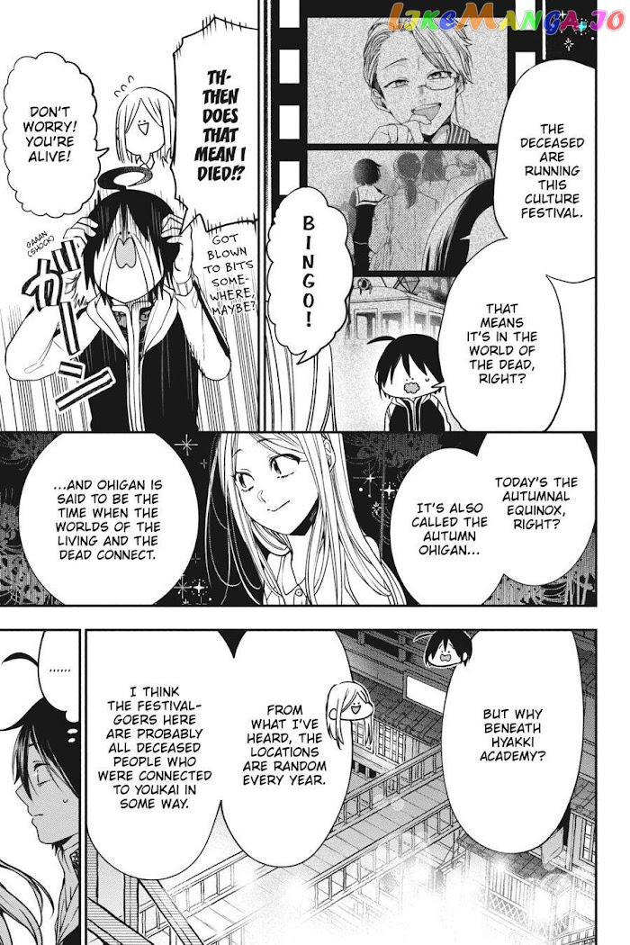 Youkai Gakkou no Sensei Hajimemashita! chapter 65 - page 5