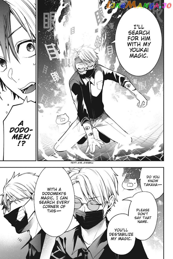Youkai Gakkou no Sensei Hajimemashita! chapter 65 - page 9