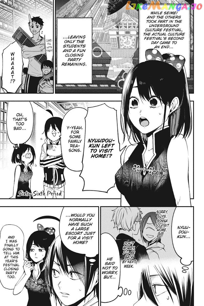 Youkai Gakkou no Sensei Hajimemashita! chapter 66 - page 1