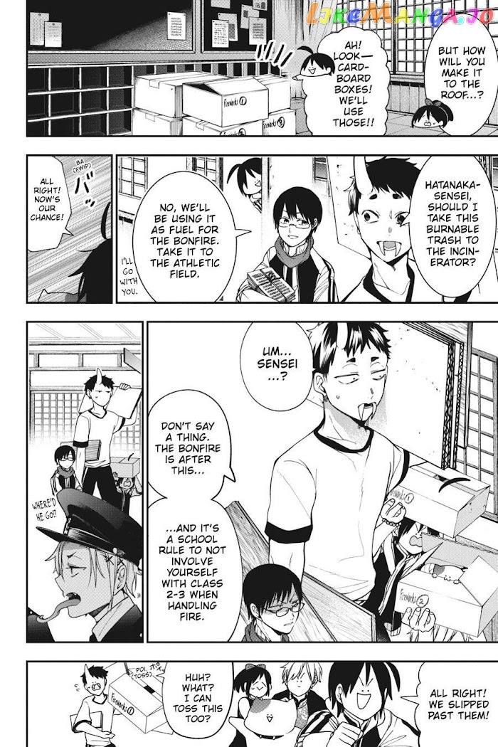 Youkai Gakkou no Sensei Hajimemashita! chapter 66 - page 8