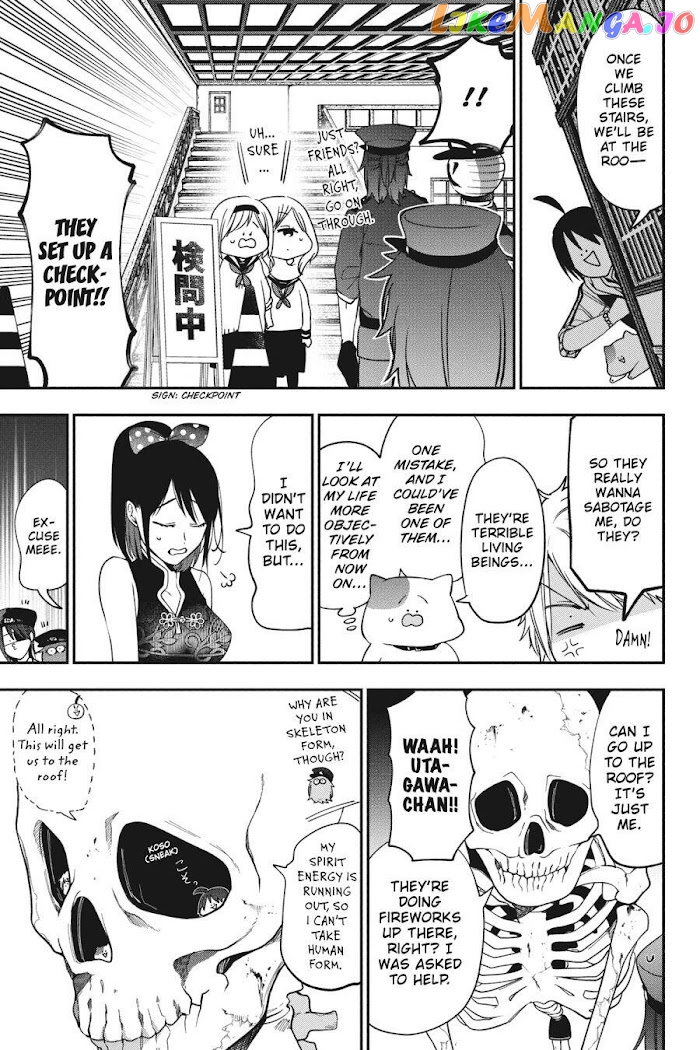 Youkai Gakkou no Sensei Hajimemashita! chapter 66 - page 9