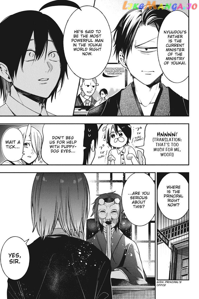 Youkai Gakkou no Sensei Hajimemashita! chapter 67 - page 15