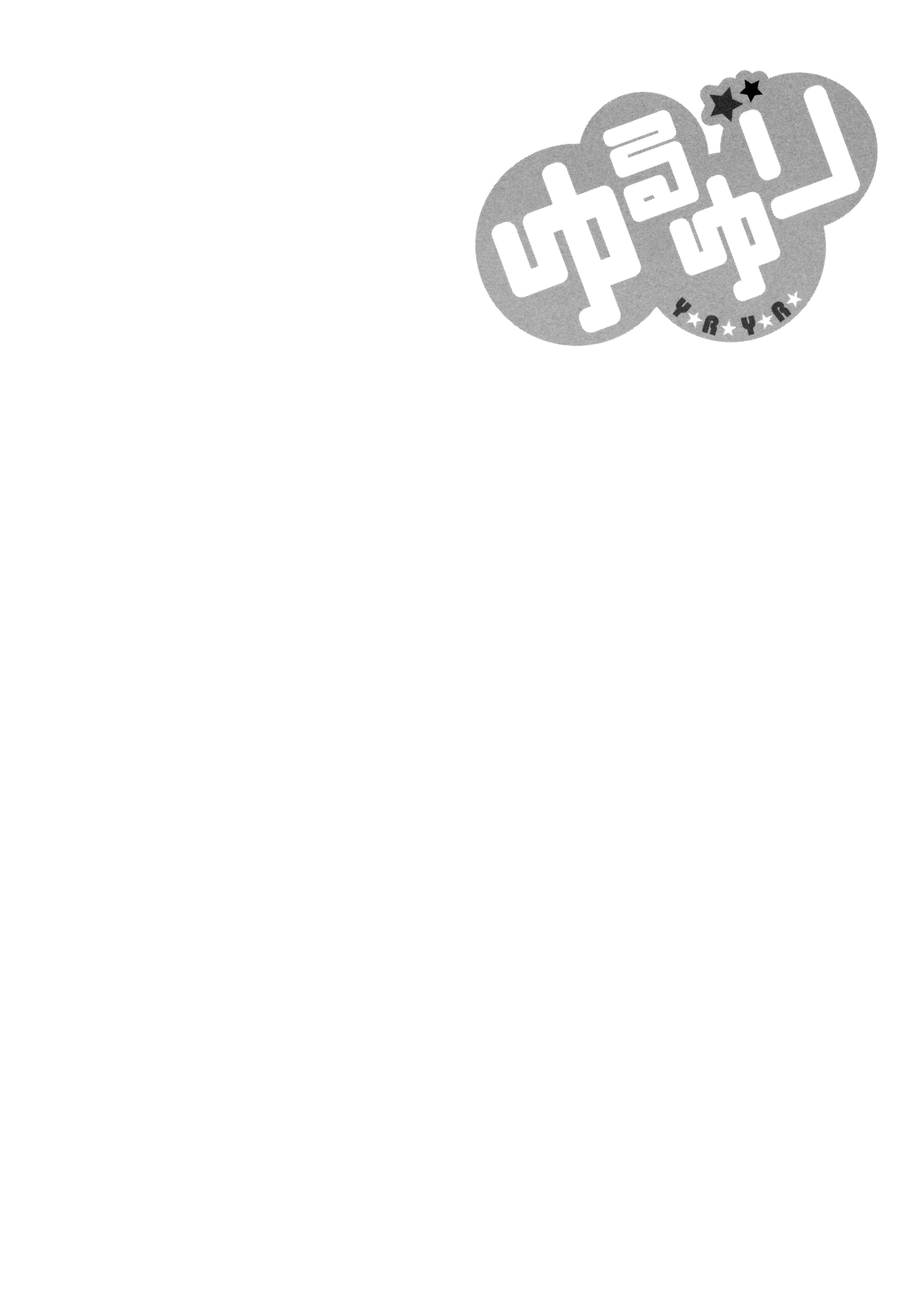 Yuru Yuri chapter 51.025 - page 8