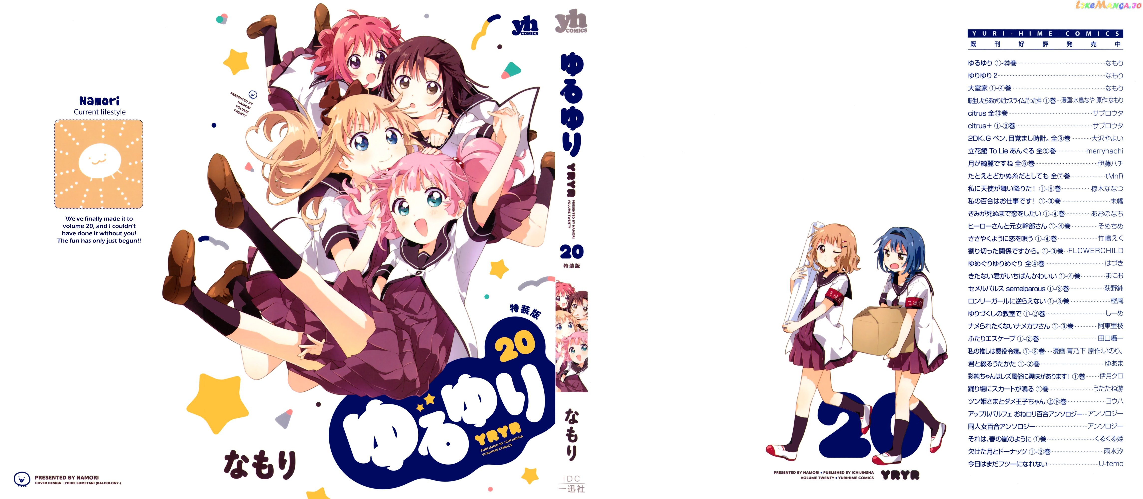 Yuru Yuri chapter 168.8 - page 1