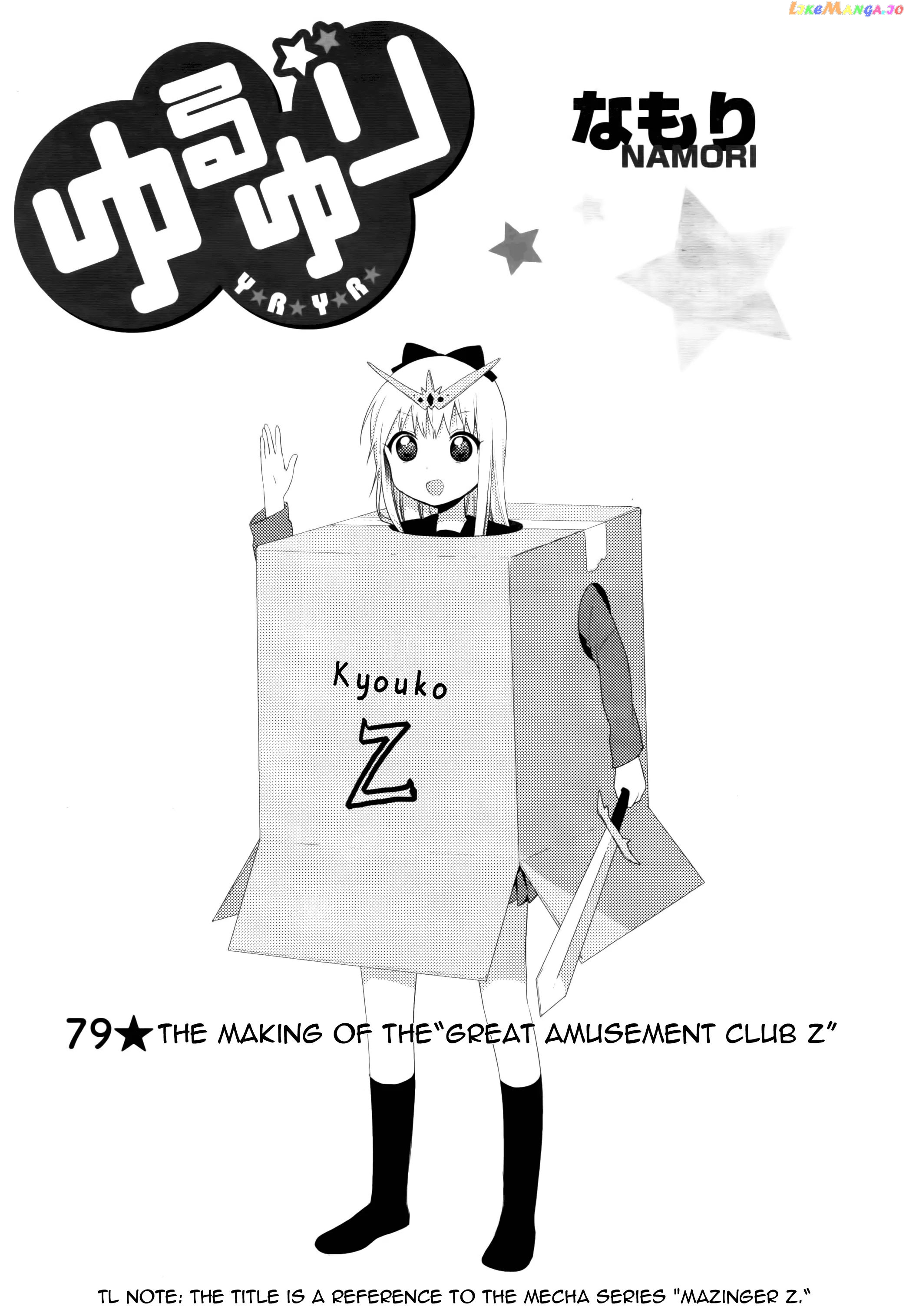 Yuru Yuri chapter 79 - page 2