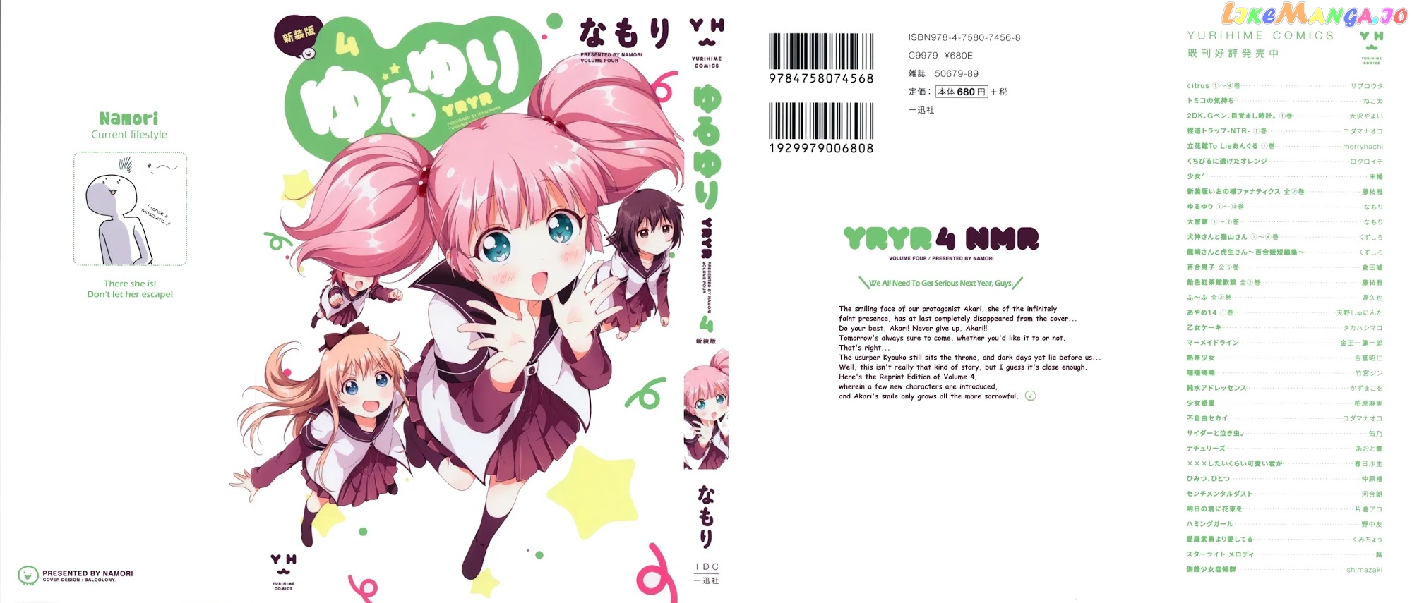 Yuru Yuri chapter 43.8 - page 1