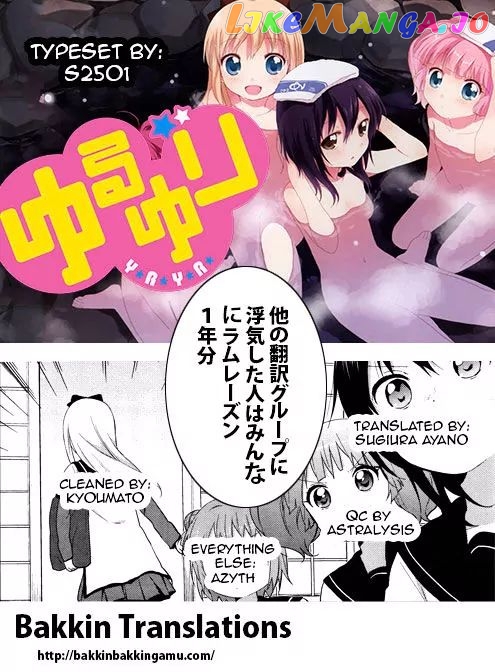 Yuru Yuri chapter 59.5 - page 5