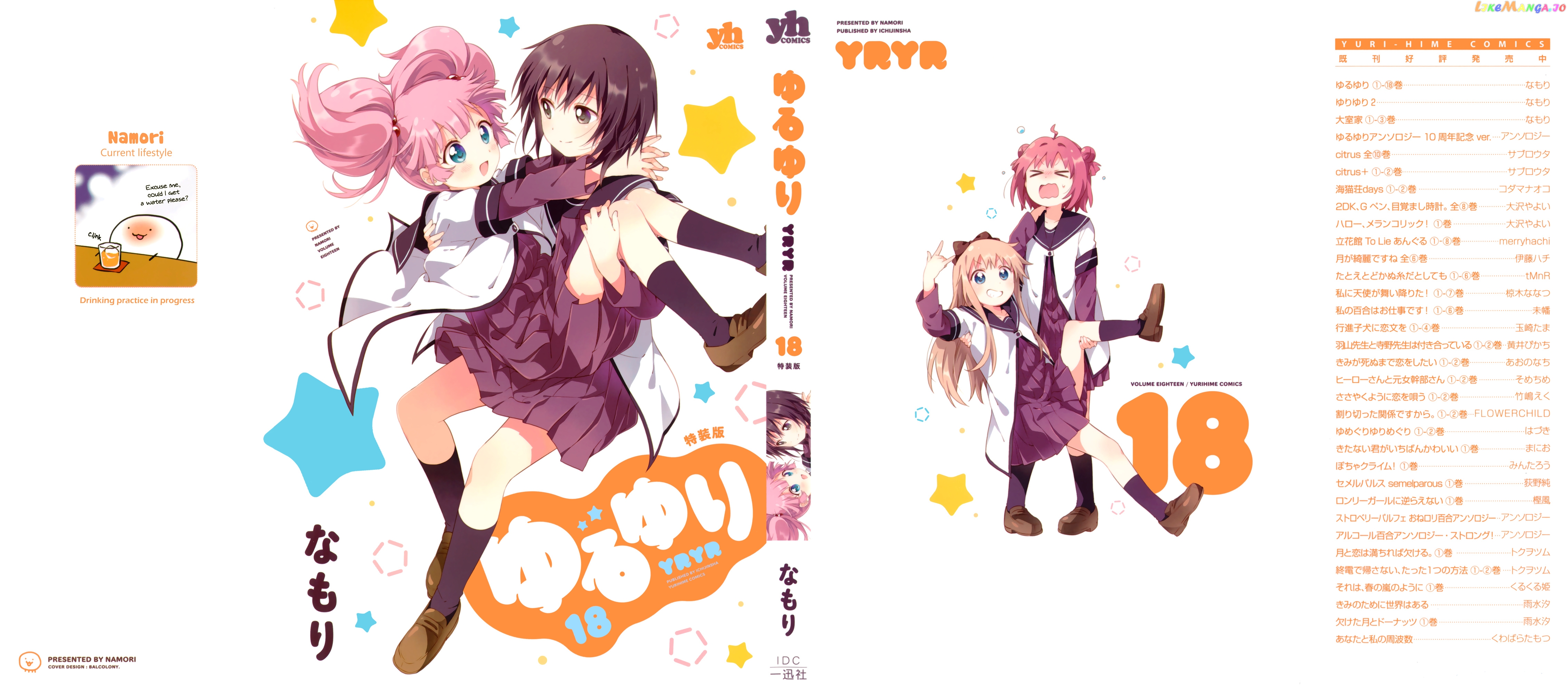 Yuru Yuri chapter 148.8 - page 1