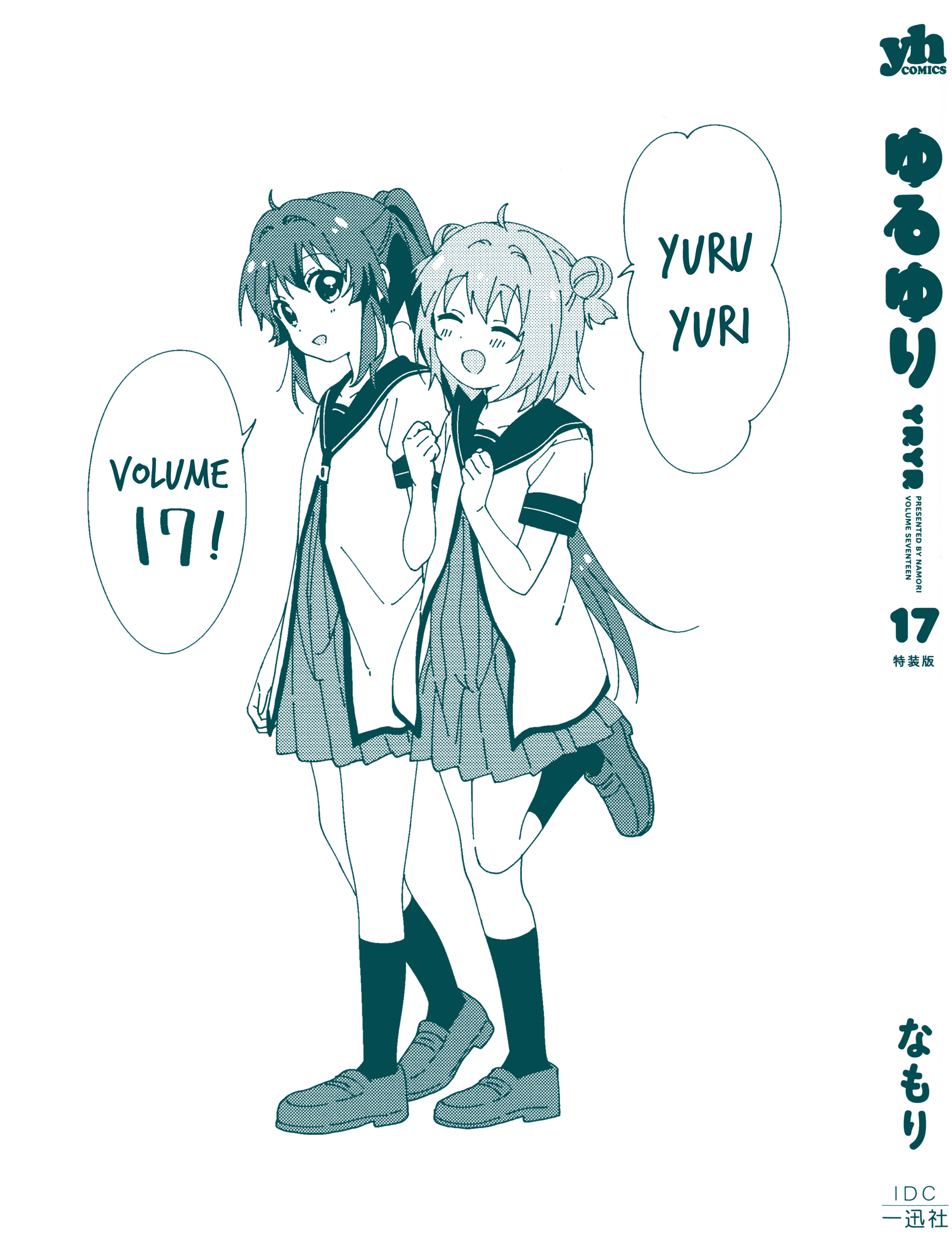 Yuru Yuri chapter 138.8 - page 2