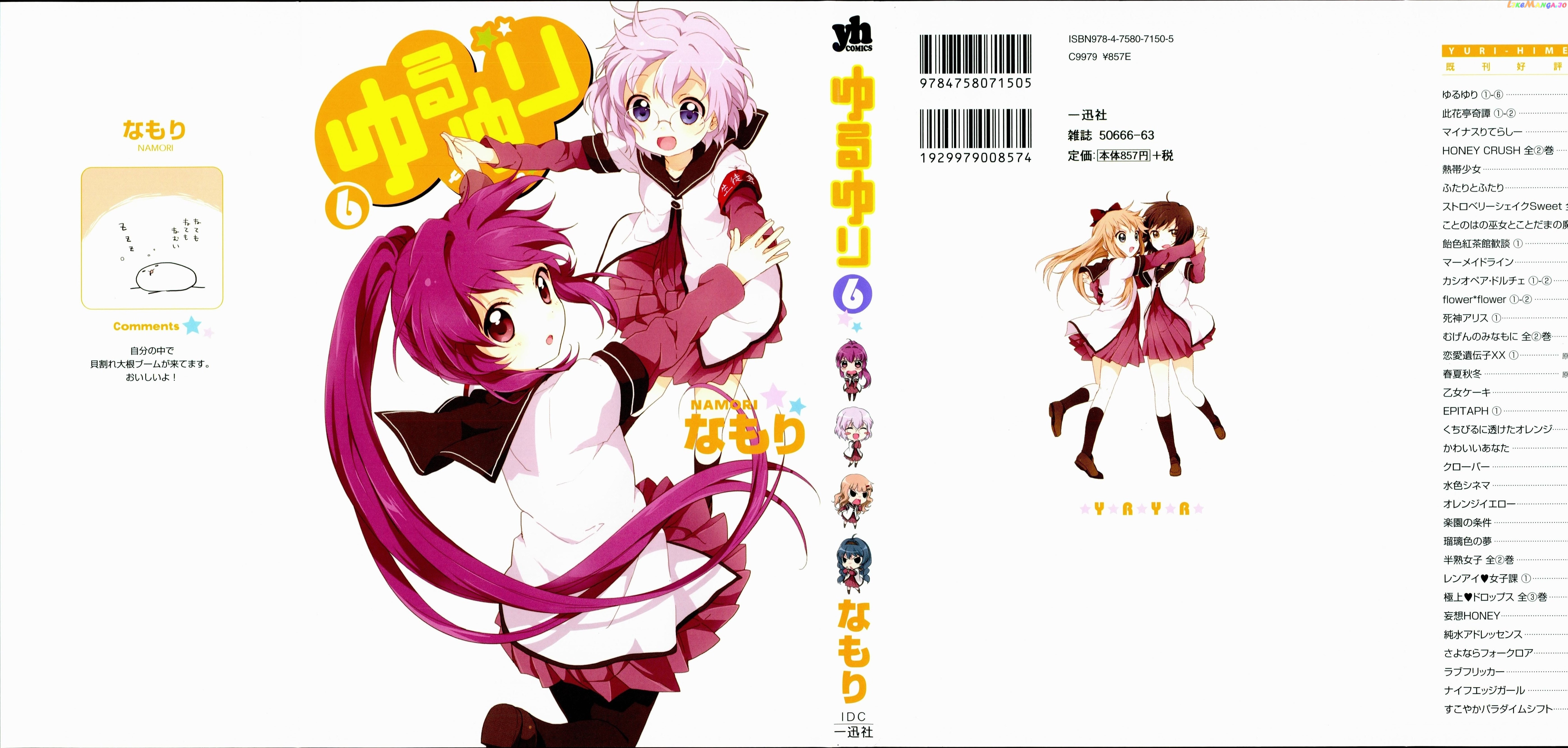 Yuru Yuri chapter 51.03 - page 1
