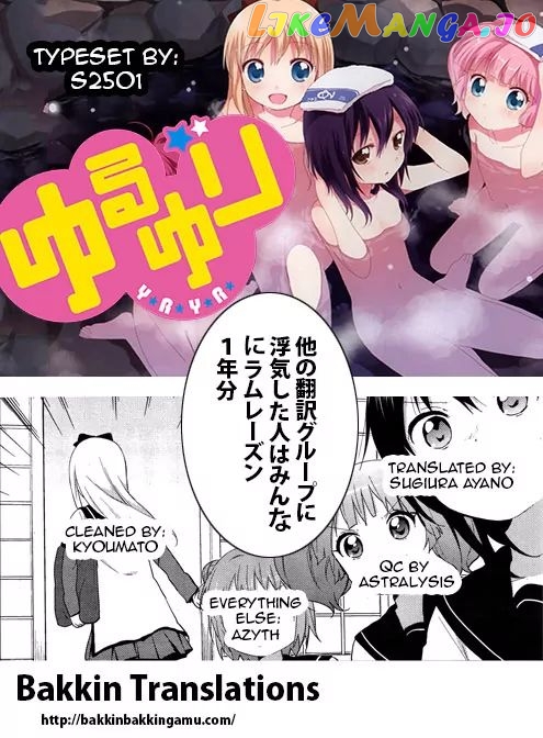 Yuru Yuri chapter 52.5 - page 14