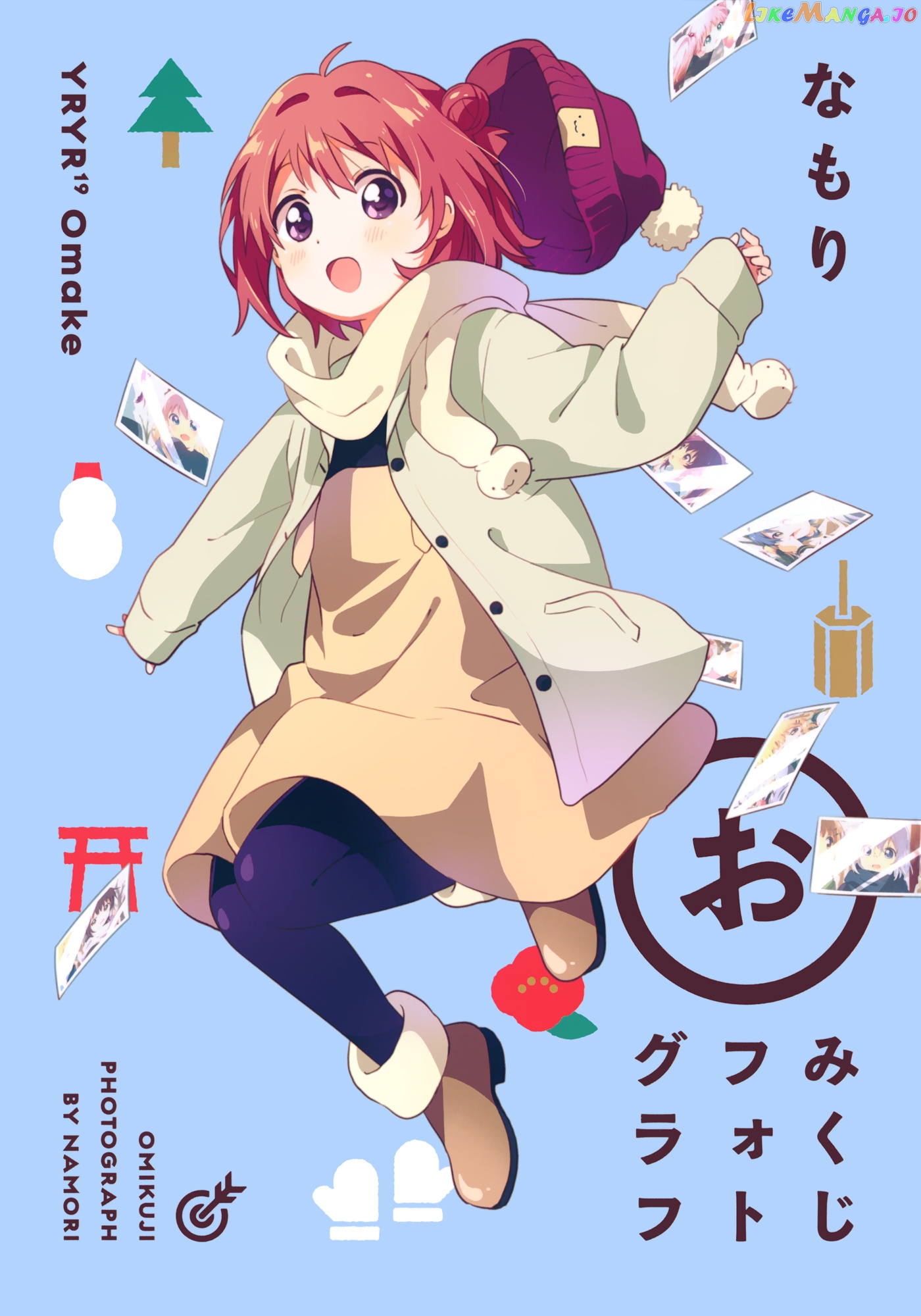 Yuru Yuri chapter 158.5 - page 1
